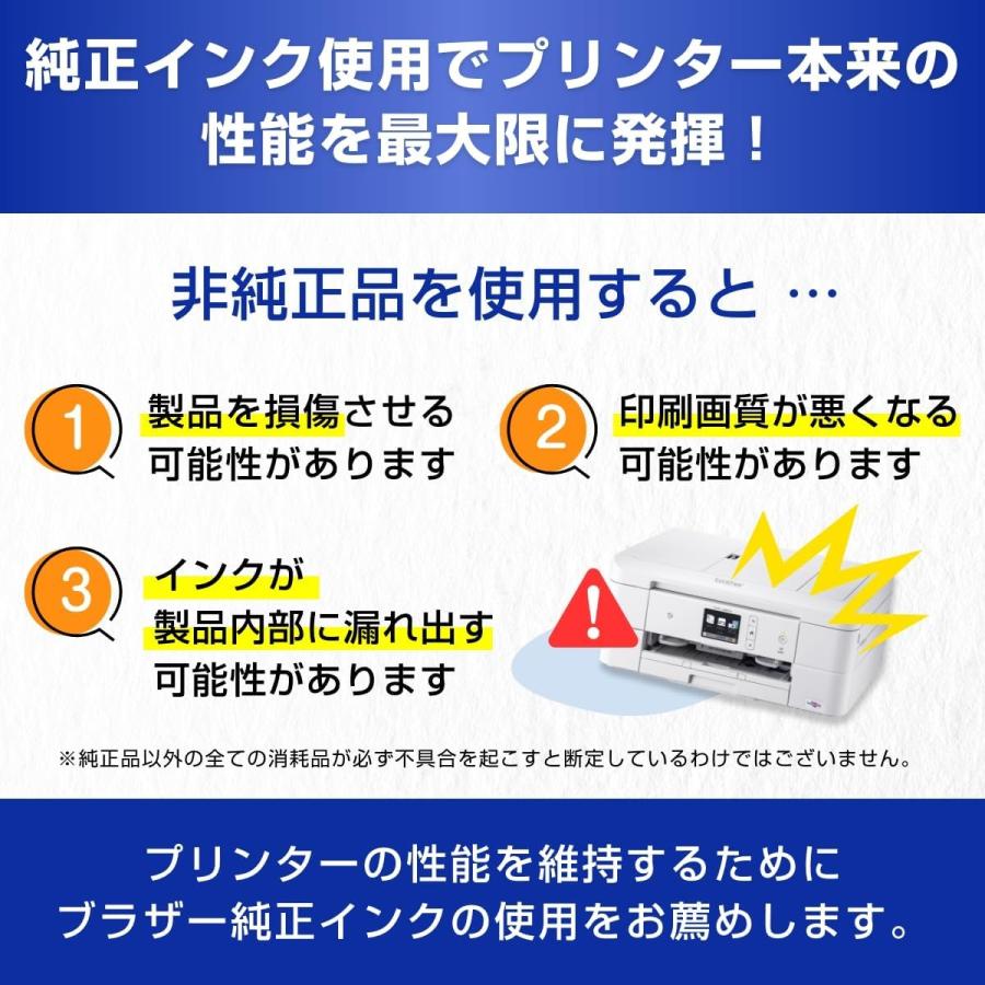 LC3139-4PK 純正 brother インクカートリッジ 大容量 4色パック ブラザー LC3139BK LC3139C LC3139M LC3139Y_8