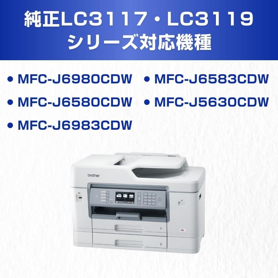 LC3139-4PK 純正 brother インクカートリッジ 大容量 4色パック ブラザー LC3139BK LC3139C LC3139M LC3139Y_9