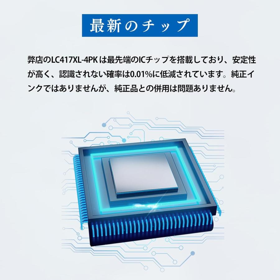 プリビオ LC417XLBK ブラザー 純正互換 大容量インク