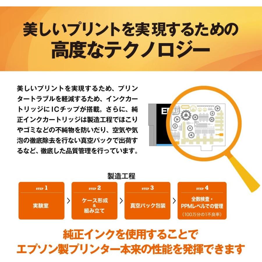 エプソン（EPSON） 純正 インクボトル MKA HNA マラカス ハーモニカ 5
