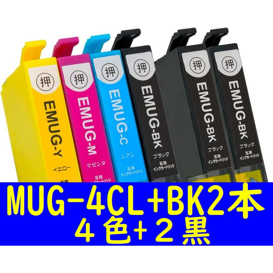 EPSON マグカップ 4色パック2箱、ブラック2箱　インクカートリッジ 新品)EPSON (エプソン) インクカートリッジ マグカップ 4色