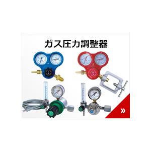 R-11 アルゴン調整器 数量限定 得値品 ガス流量計付き 阪口製作所 溶接