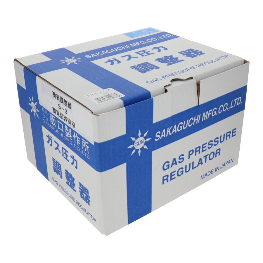 ワンタッチカプラ付き 酸素調整器 S-3（関西式） 阪口製作所