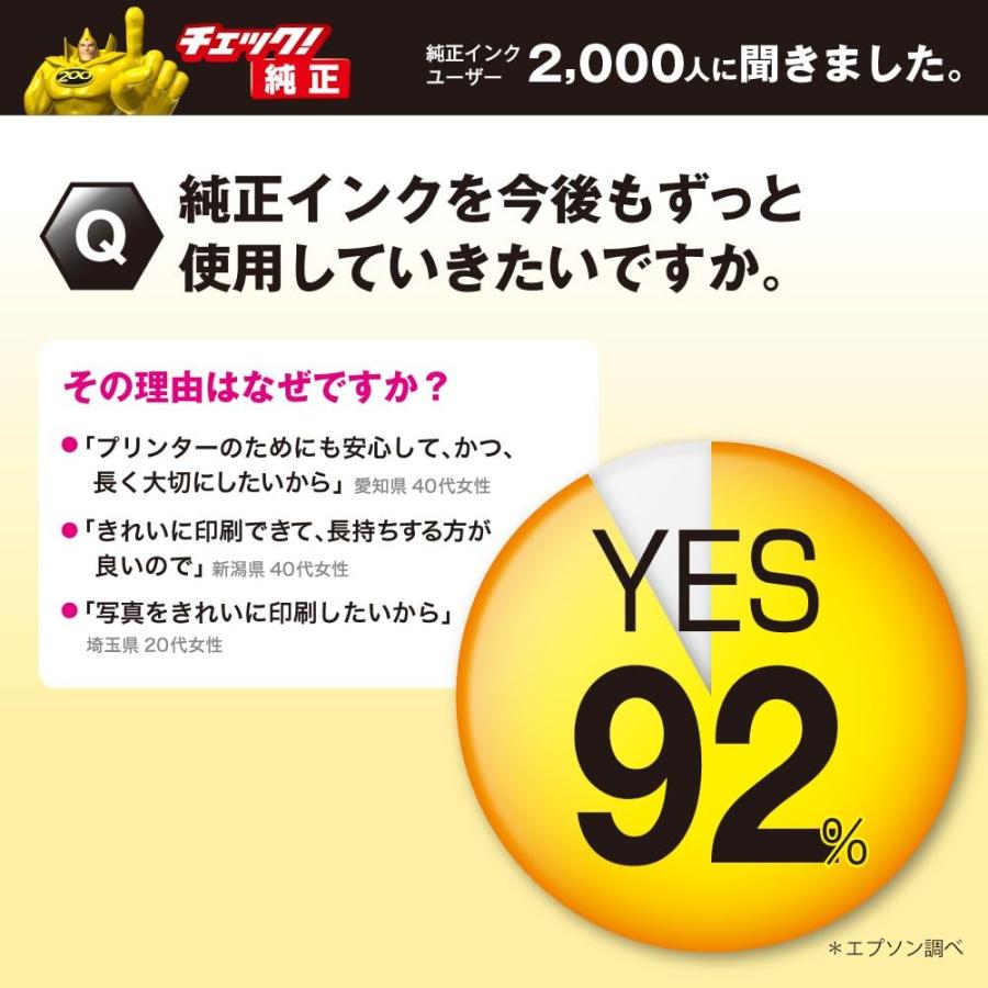 エプソン（EPSON） IC4CL76 純正インクカートリッジ 大容量 4色組