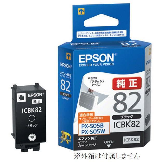 ICBK82 ブラック エプソン 純正インクカートリッジ 箱なし IC82 PX  