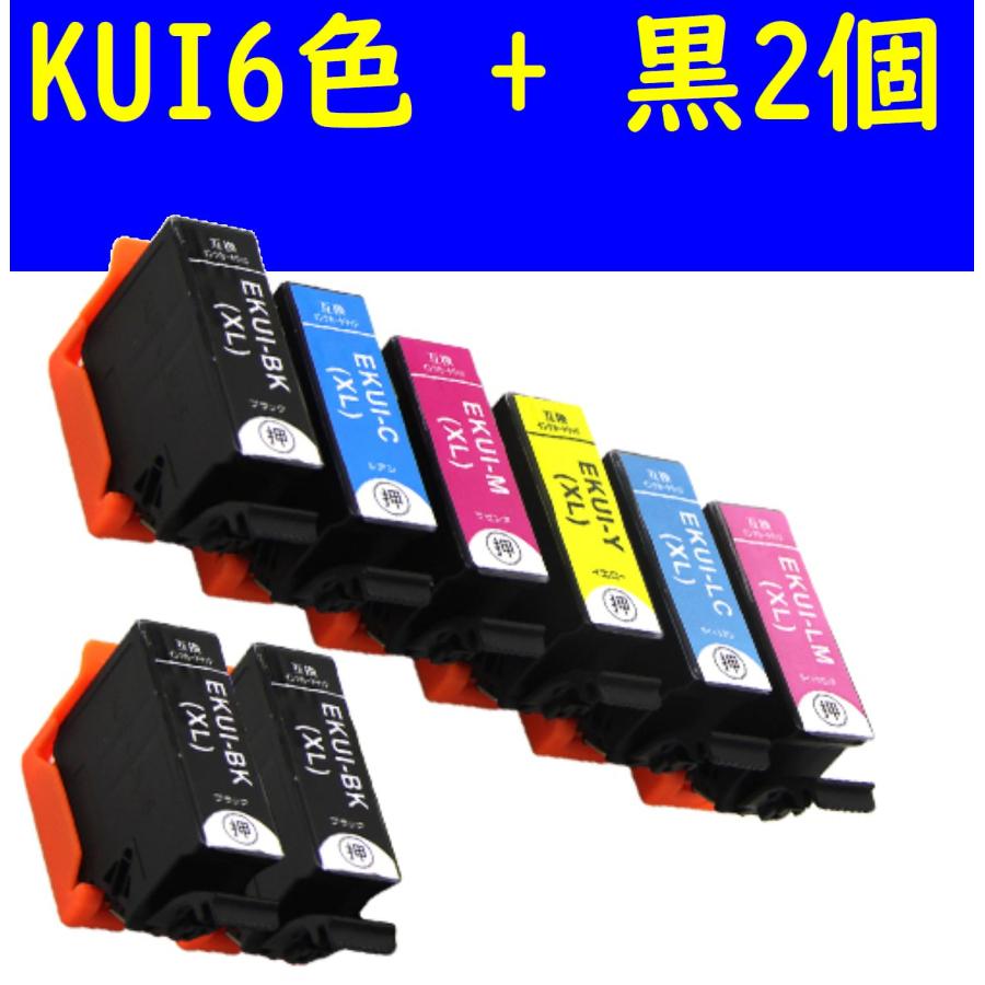 KUI-6CL-L+BK2個 エプソン 互換インク 増量版 Lタイプ 8個セット EPSON