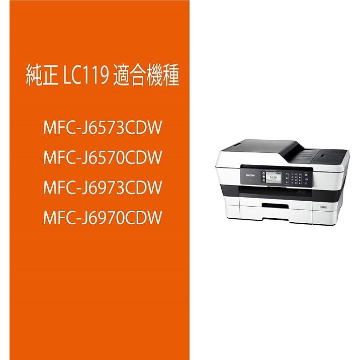 ブラザー工業 LC119BK brother 純正インクカートリッジ 大容量