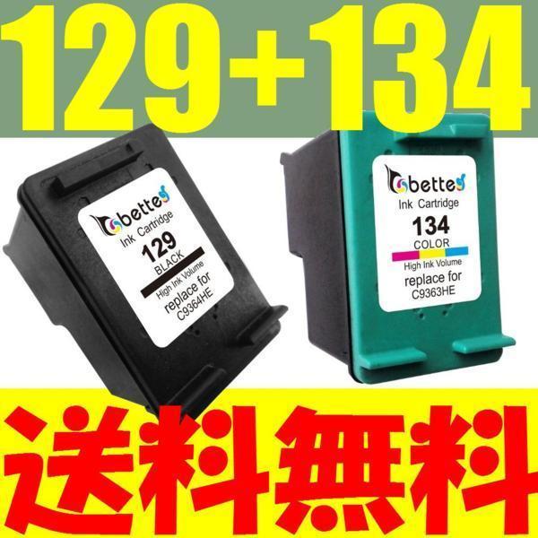 エイチピー HP129+HP134 リサイクルインクカートリッジ Deskjet D4160