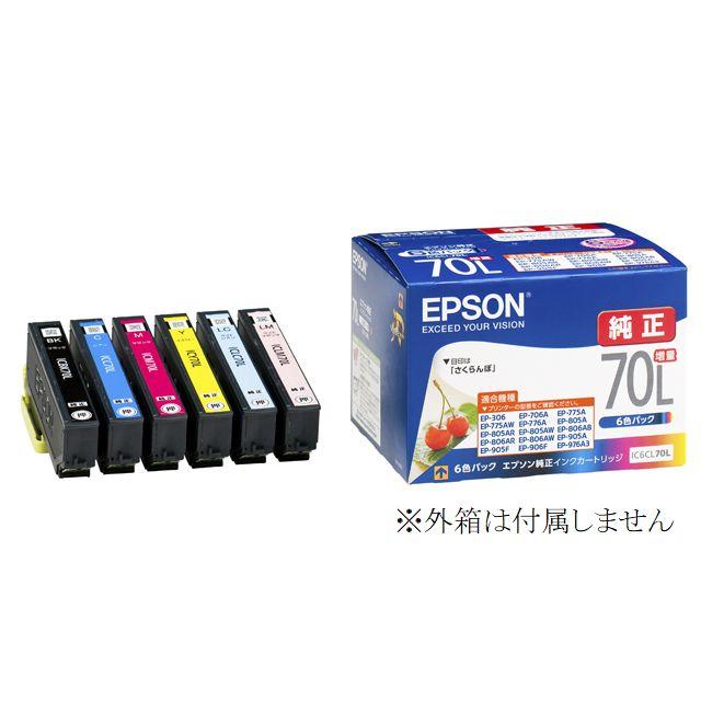 エプソン（EPSON） 純正 インクカートリッジ 6色組 IC6CL70L IC70