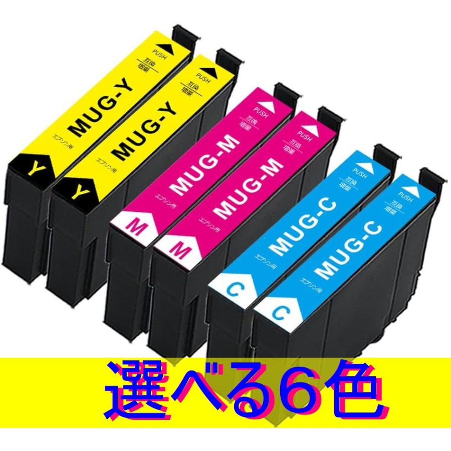 MUG-4CL 選べる6色 epson エプソン 互換インクカートリッジ マグカップ 6色セット 色選択可能 残量表示 EW-452A EW-052A プリンターインク