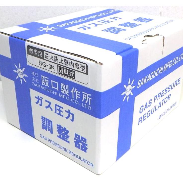 ワンタッチカプラ付き 酸素調整器 SG-3K 関東式 逆火防止器付き ワンタッチカプラ付き 酸素調整器 SG-3K 関東式 逆火防止器付き