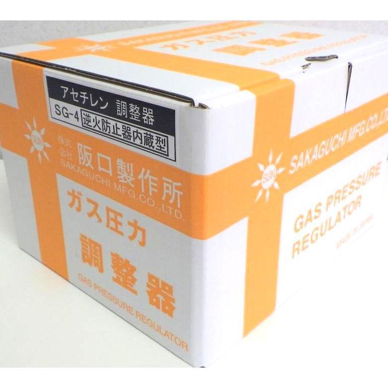 SG-4 アセチレン調整器 逆火防止器付 阪口製作所 |  | 03
