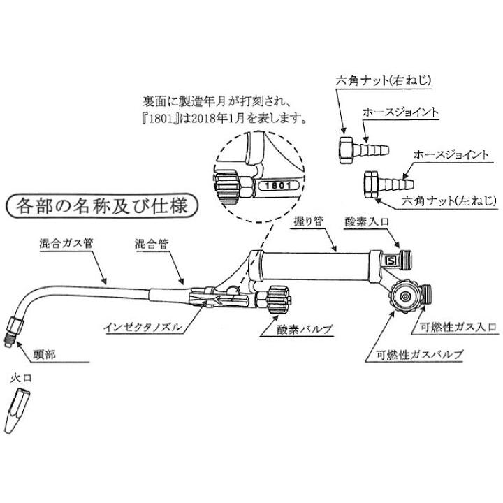 小型溶接器 阪口製作所 WT-01 小型ガス溶接器 火口5本付き 酸素 アセチレン用 |  | 03