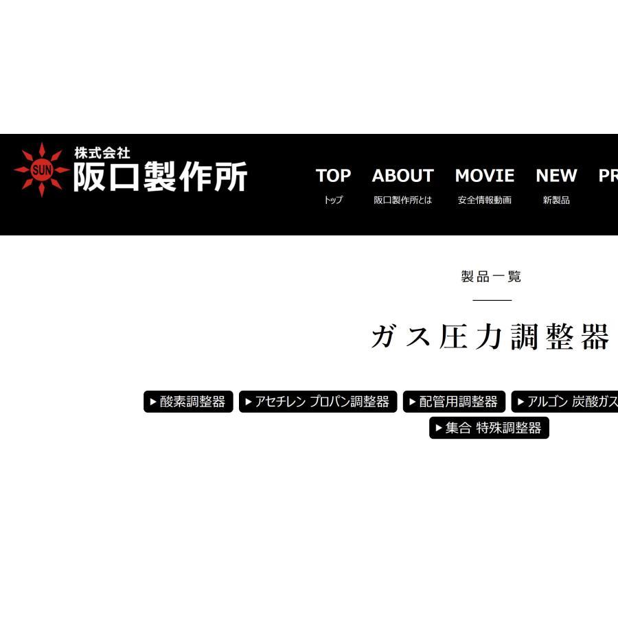 小型溶接器 阪口製作所 WT-01 小型ガス溶接器 火口5本付き 酸素 アセチレン用 |  | 04