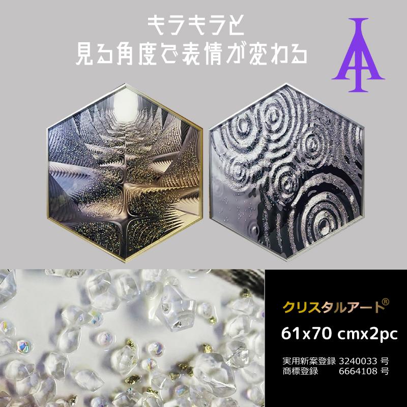 クリスタルアート アルジェント508 アートパネル 60.5×69.5 写真 モノクロ おしゃれ キラキラ ゴージャス アスクイン ASK INの画像