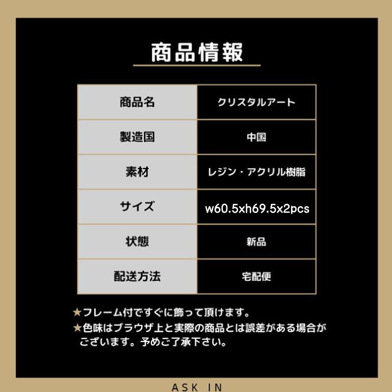 クリスタルアート アルジェント508 アートパネル 60.5×69.5 写真 モノクロ おしゃれ キラキラ ゴージャス アスクイン ASK INの画像