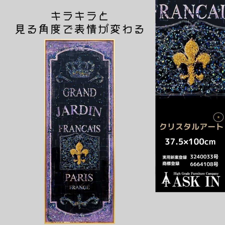 クリスタルアート アラベルゴ 37.5x100cm 看板風 PARIS シック