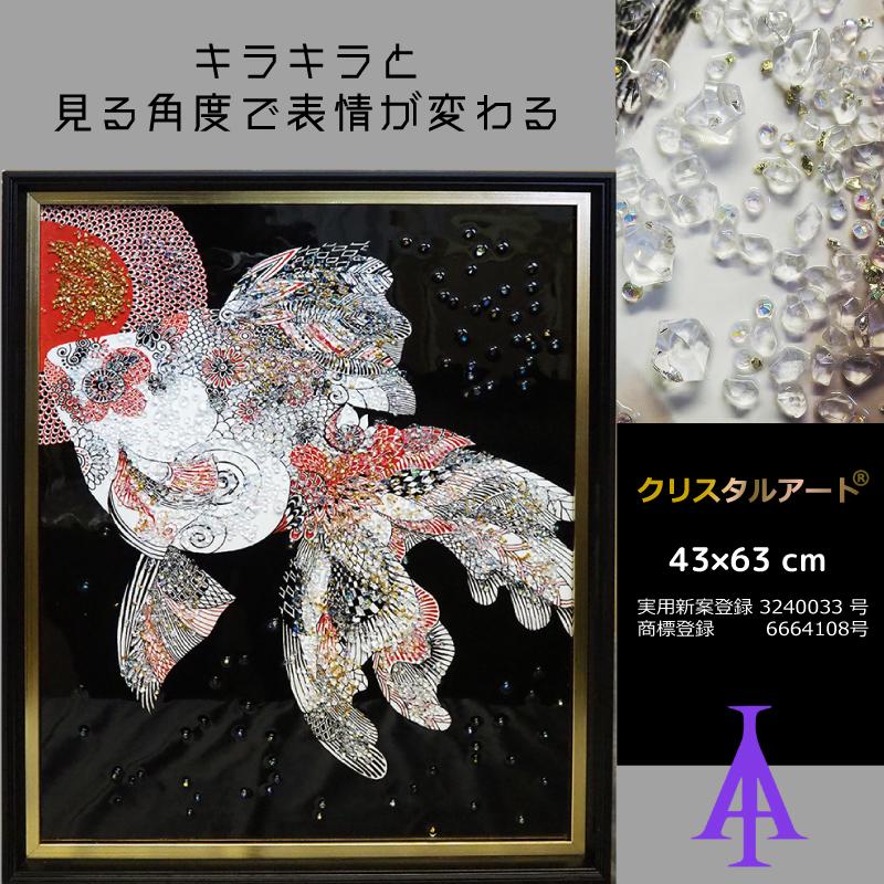 クリスタルアート バンコ439 アートパネル 43x53cm 金魚 鯉 和 クリスタルアート バンコ439 アートパネル 43x53cm 金魚 鯉 和