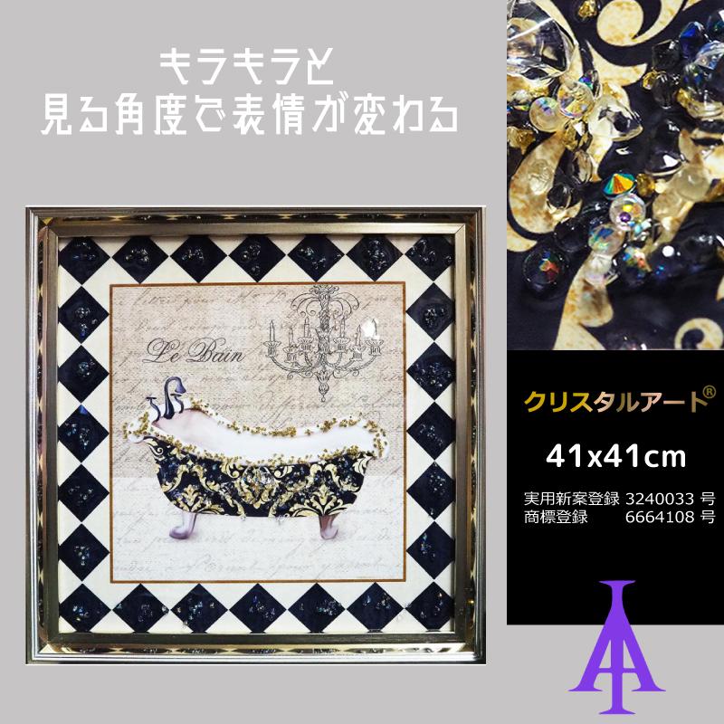 アートパネルゴージャスバス80 アートパネル 41x41cm 写真 おしゃれ