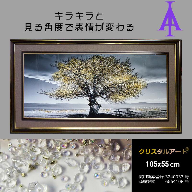 クリスタルアート ビッグツリー24 アートパネル 105x55cm イラスト