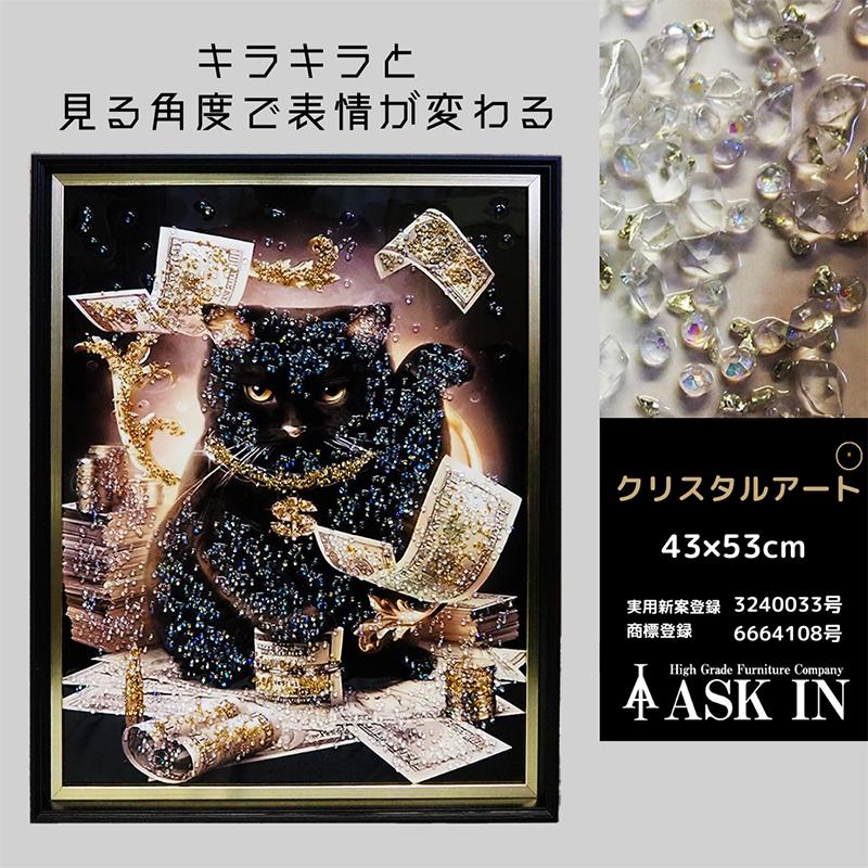 クリスタルアート ビリオネア339 アートパネル 43x53cm キャット 動物