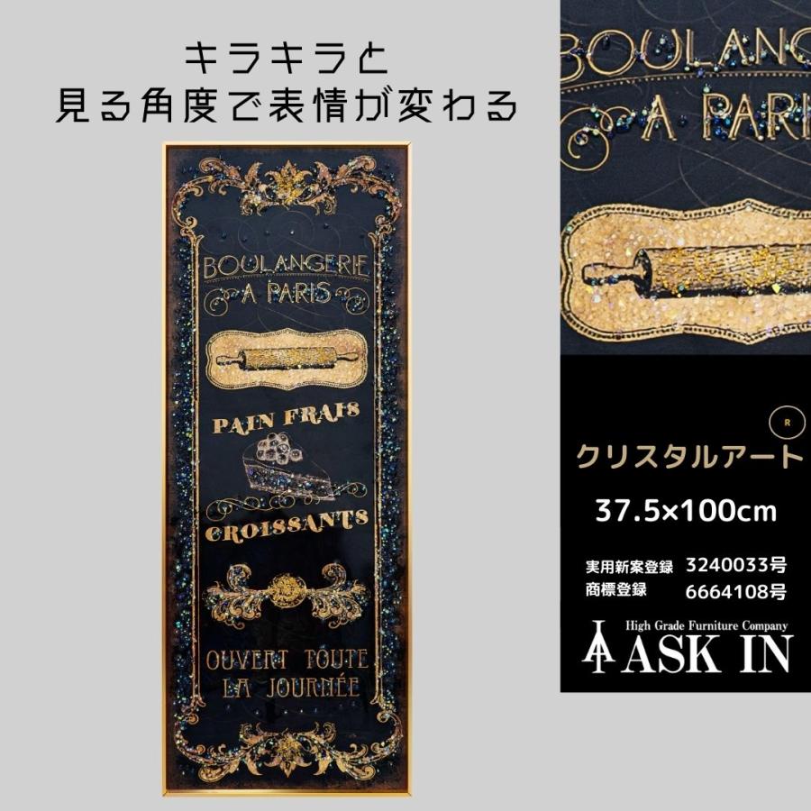 クリスタルアート ビストロドゥエ 37.5x100cm 看板風 洋風 おしゃれ