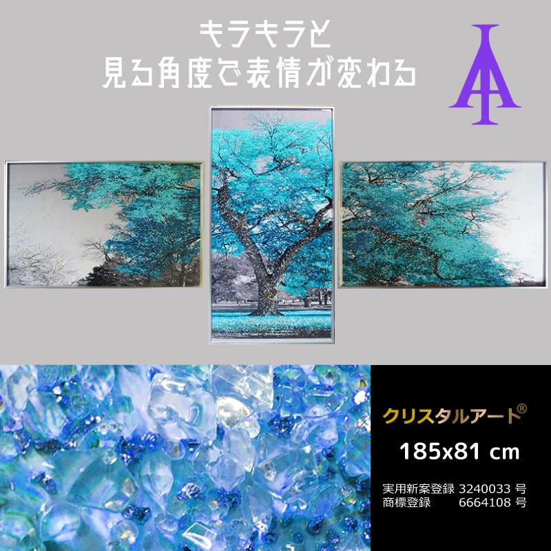 クリスタルアート ブルーツリー518 アートパネル 写真 景色 モーニング