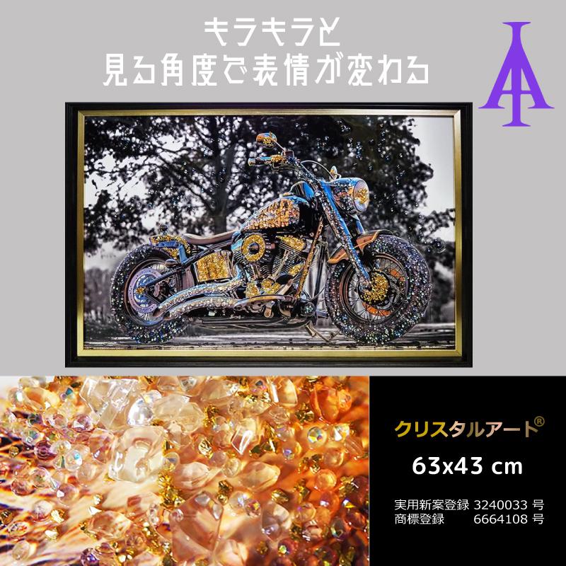 クリスタルアート バイク236 アートパネル 絵 63x43cm バイク クリスタルアート バイク236 アートパネル 絵 63x43cm バイク