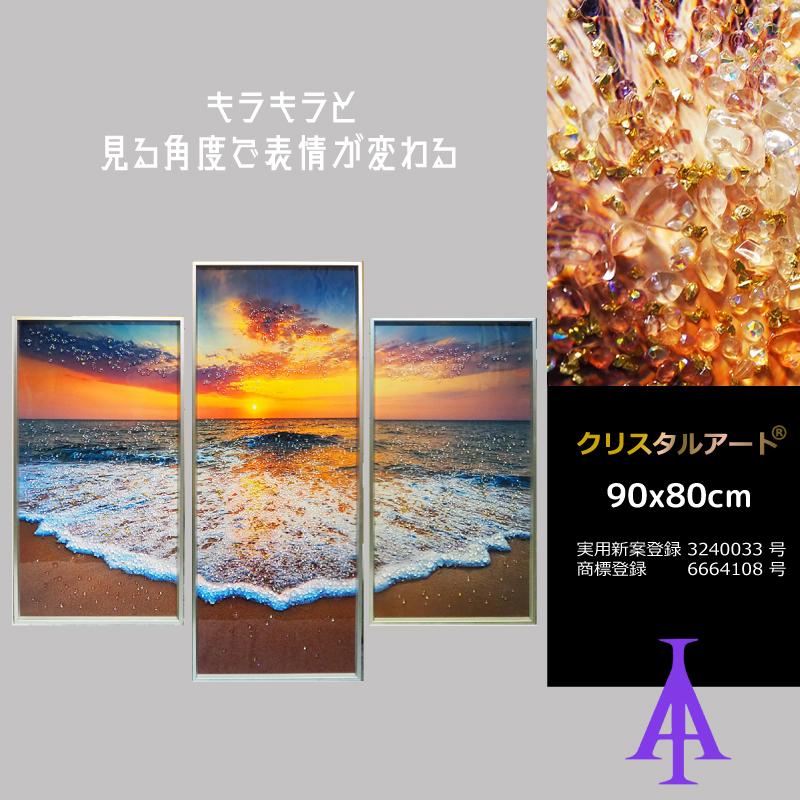 クリスタルアート キューマ522 アートパネル 写真 景色 サンセット