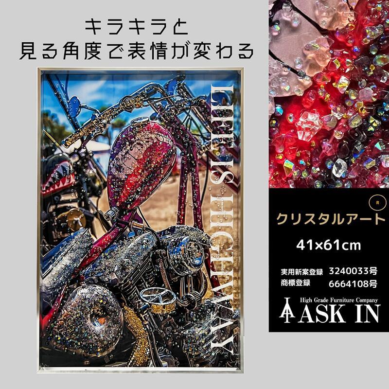 2024春新作】クリスタルアート カスタム 41x61cm アート バイク 単車