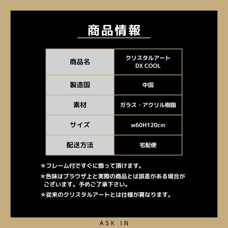 アウトレット【DXシリーズ】クリスタルアート シャンパン 60x120cm お酒 オマージュアート ブランド ワイン かわいい おしゃれ アスクイン ASK IN ロゼの画像
