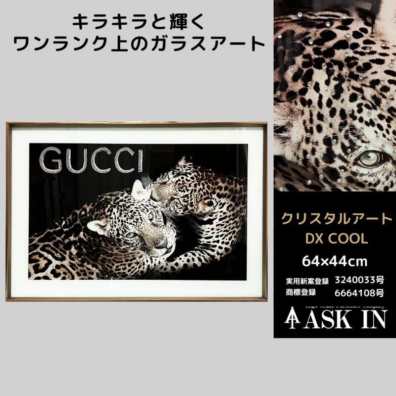 アウトレット【DXシリーズ】 クリスタルアート  動物 豹 ブランド 64x44cm かっこいい モダン おしゃれ キラキラ  ギフト 記念日 アスクイン ASK IN ラムールの画像