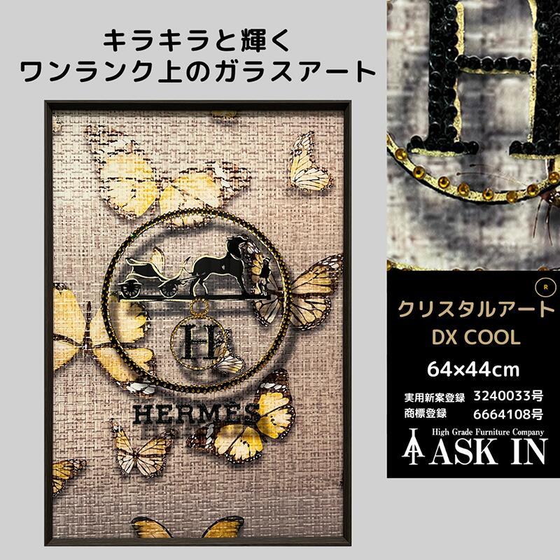 アウトレット【DXシリーズ】 クリスタルアート 蝶 バタフライ ブランド ブラウン 44x64cm かっこいい モダン おしゃれ キラキラ アスクイン ASK IN マリポーサHの画像