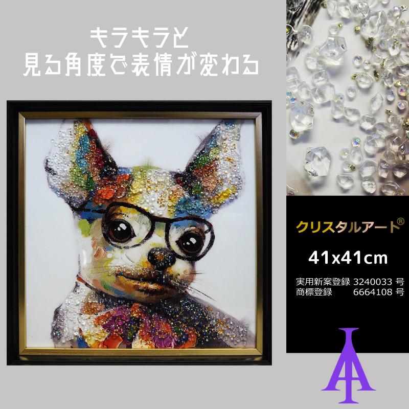 【オシャレインテリア‼️】クリスタルアート ネオンドッグ 41x41cm オシャレインテリア‼️】クリスタルアート ネオンドッグ 41x41cm