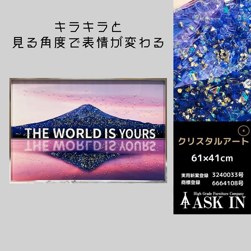 【2024春新作】クリスタルアート フジ  61x41cm  富士山 Mt.Fuji 山 マウンテン 景色 自然 アートパネル プレゼント サロン カフェ  アスクイン ASK IN｜ask-in｜02