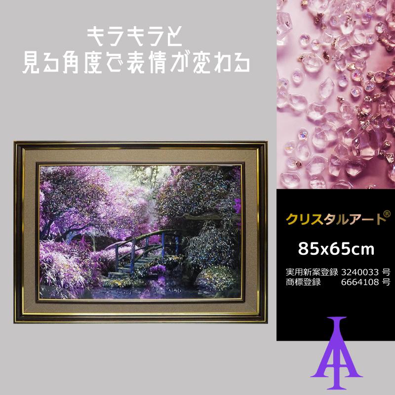 クリスタルアート ガーデン418 アートパネル 85x65cm 写真 おしゃれ