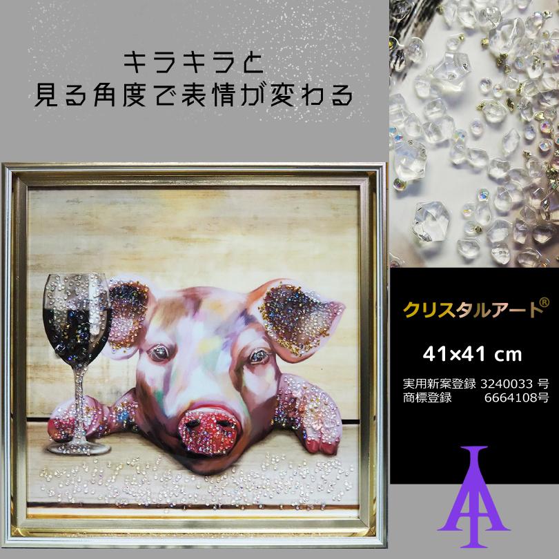 クリスタルアート ハロー73 アートパネル 41x41cm ぶた ブタ ピッグ