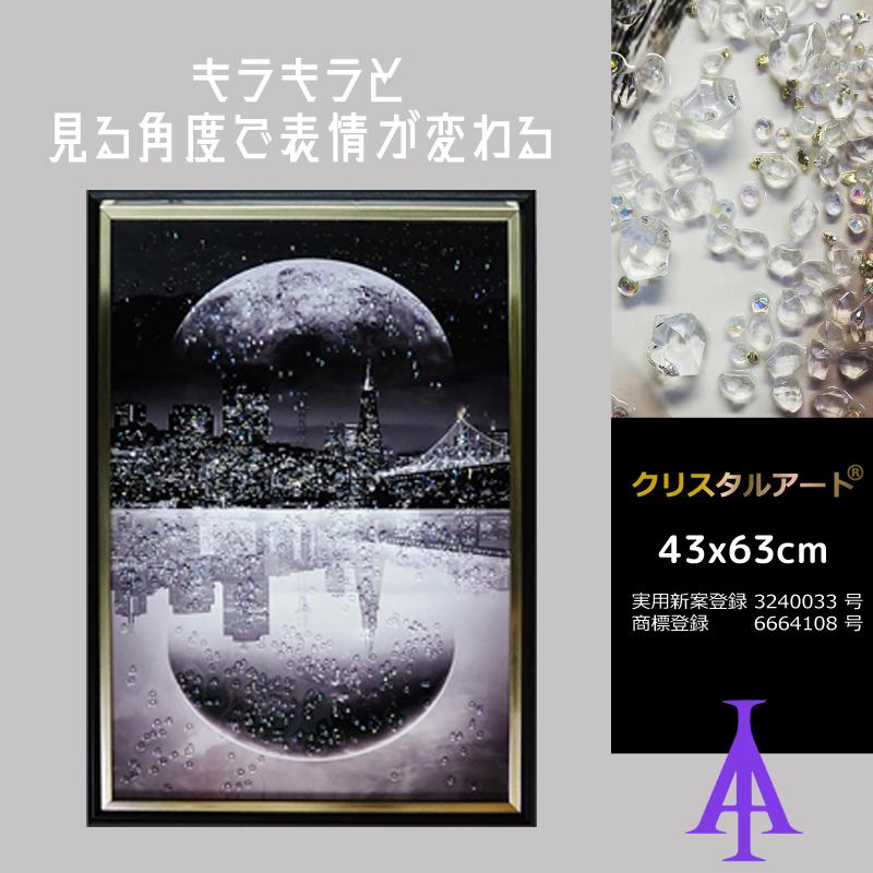 クリスタルアート イリュージョン361 43x63cm ムーン 摩天楼 かわいい