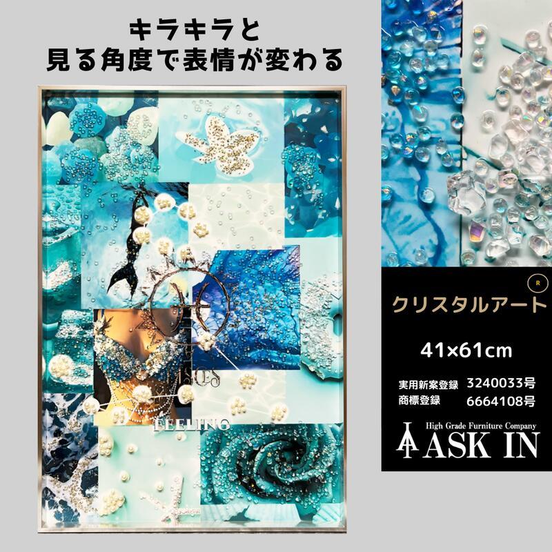 クリスタルアート 今気分 41x61cm 海 魚座 pisces 星座 星 おしゃれ