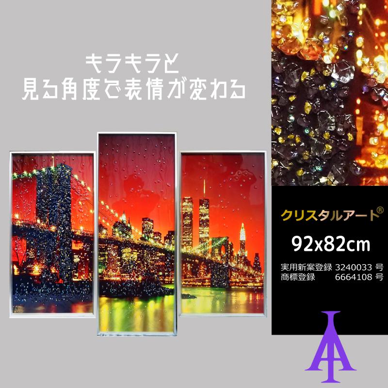 ガラスアートパネル　高級　キラキラ　アートパネル 風景画 絵画　インテリア クリスタルアート キラキラシティ523 アートパネル 写真 景色 サン