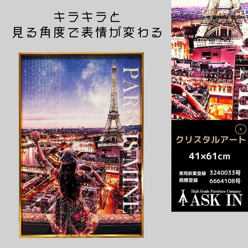 2024春新作】クリスタルアート マダモアゼル 41x61cm アート 夜景 街