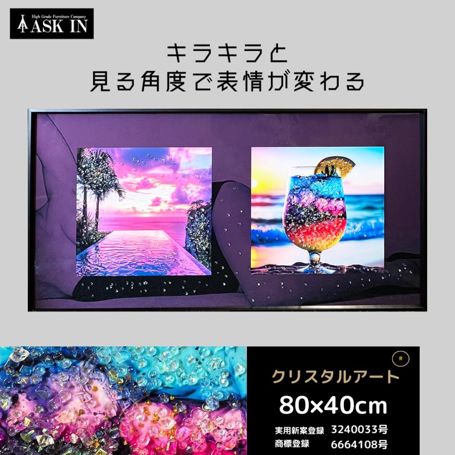 クリスタルアート マーレ 80x40cm おしゃれ かわいい かっこいい
