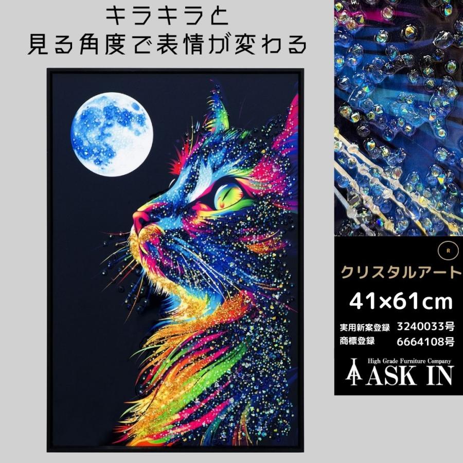 クリスタルアート ムービング 41x61cm 猫 キャット 動物 おしゃれ キラキラ 可愛い ゴージャス 猫カフェ カラフル プレゼント 記念日 誕生日 アスクイン_1