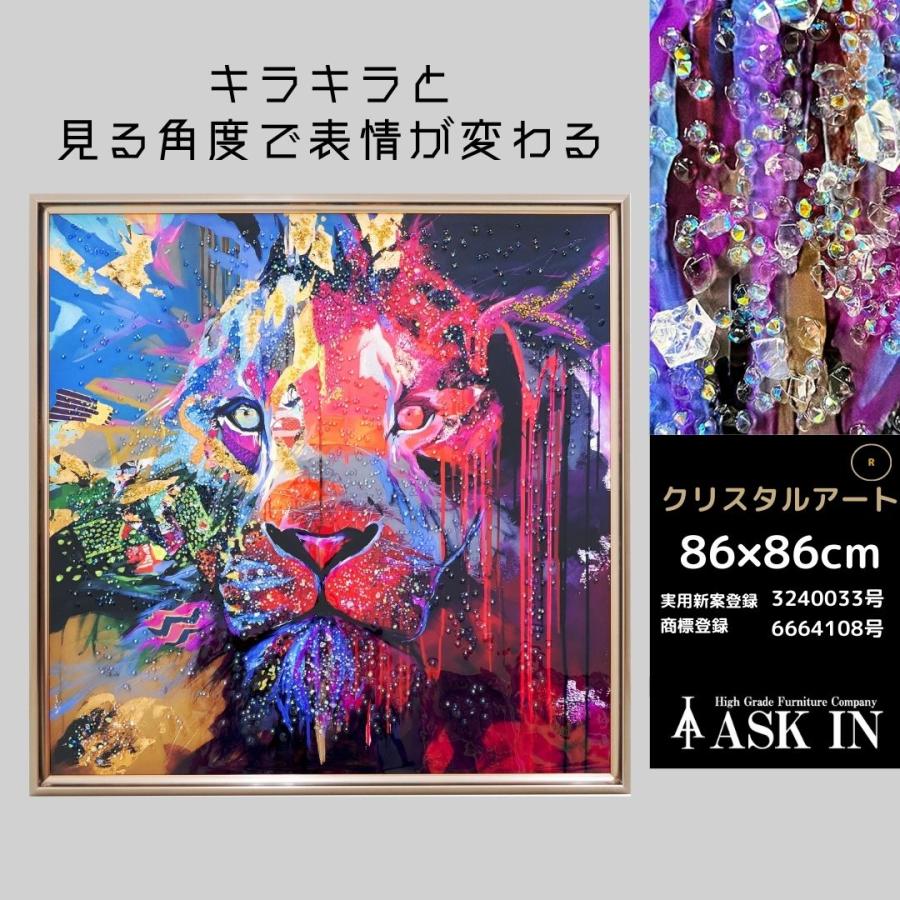 クリスタルアート ノスタルダム 86x86cm おしゃれ キラキラ ライオン