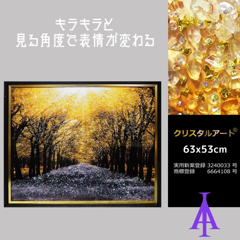 クリスタルアート ノスタルジック58 アートパネル 63x54cm 写真