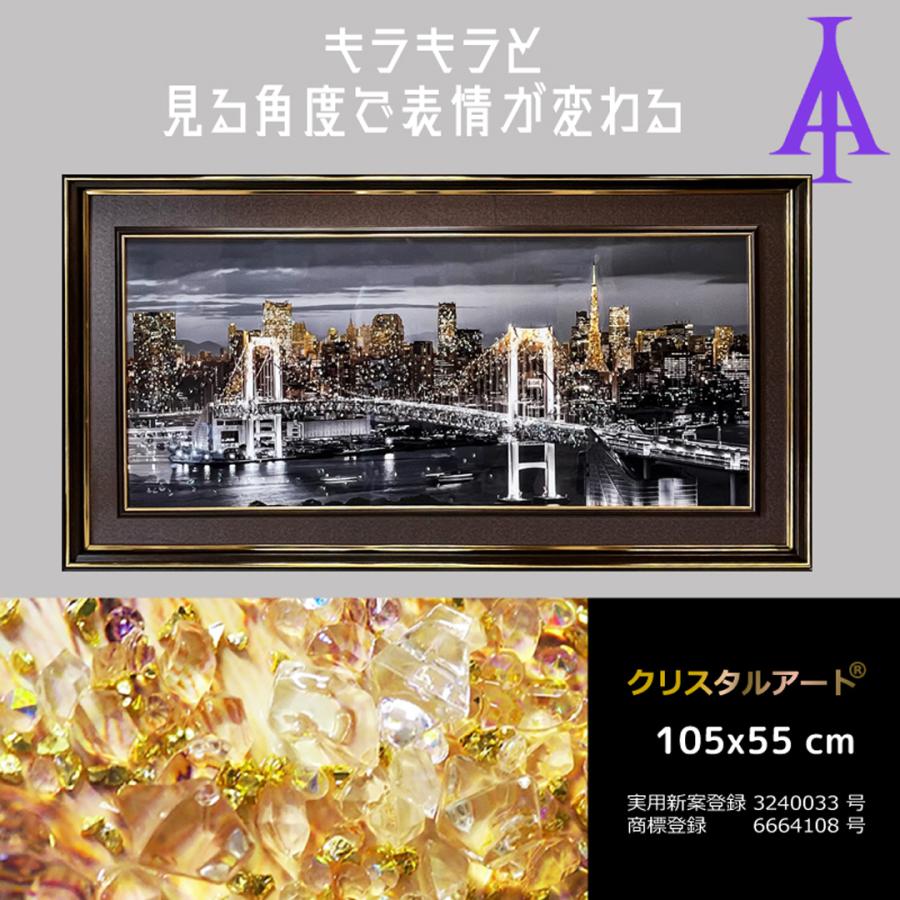 クリスタル アートパネル レインボーブリッジ 風景画 絵画 クリスタルアート レインボーブリッジ22 105x55cm かわいい おしゃれ