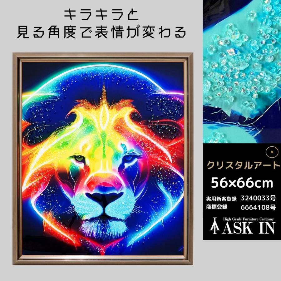 クリスタルアート リオンカーニバル 56x66cm おしゃれ キラキラ