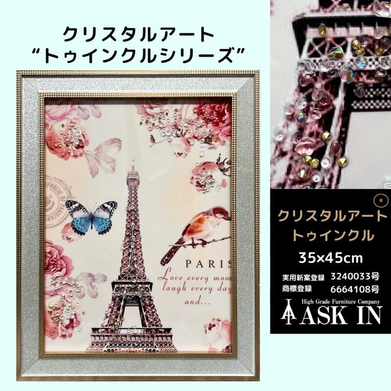キラキラ✧*。アート 水晶絵 エッフェル塔と赤いクラシックカー【未開封品】 クリスタルアート おしゃれ 35x45cm アート エッフェル塔 ピンク