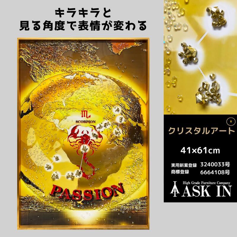 2019年　星座シリーズ　さそり座　スコーピオン 2019年 星座シリーズ さそり座 スコーピオン さそり座」の見つけ方や