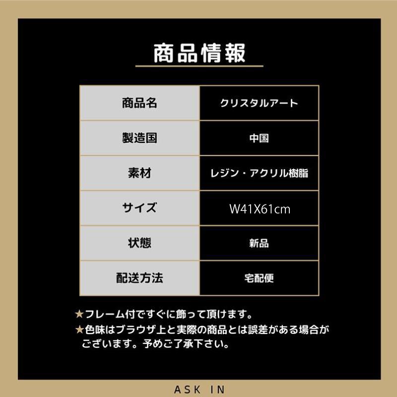 クリスタルアート 世界 41x61cm 天秤座 libra 星座 星 おしゃれ